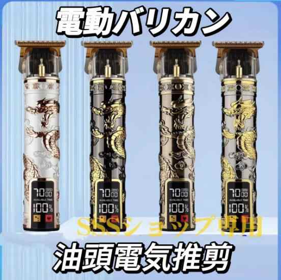 【20%超還元セレクト】電動バリカン 散髪用 ヘアカッター プロ仕様 コードレス 軽量 静音 USB充電 ヘアートリマー 7段階 長さ調整 多機能バリカン 理髪 髭剃り