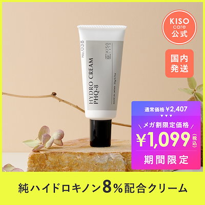 Qoo10] KISOCARE 【11/30～12/3限定SALE】純ハ : スキンケア