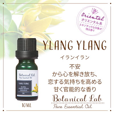 Qoo10] Botanical lab アロマエッセンシャルオイル 