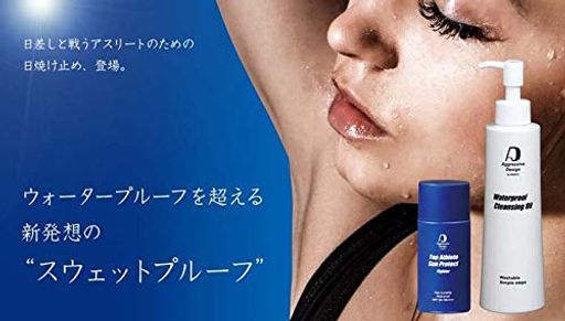 日焼け止め アグレッシブデザイン トップアスリート サンプロテクト ファイター 62G 4,977円