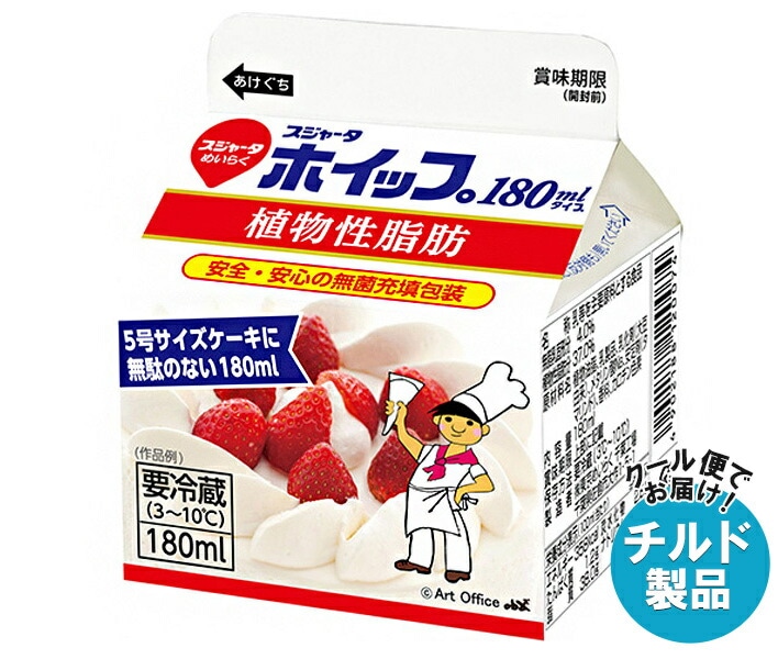 スジャータ スジャータホイップ 180mlタイプ 180ml×20個入×(2ケース) チルド 冷蔵品
