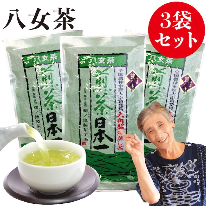 Qoo10] 鵜ノ池製茶 : 八女茶 煎茶 100g 3袋セット メー : 飲料