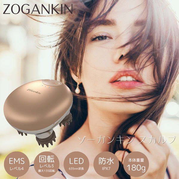 ゾーガンキンスカルプ (送料無料) スカルプケア 頭皮ケア 洗浄 ゾーガンキン エステ EMS 全身 トリートメント 表情筋 フォトフェイシャルRED LED 頭皮 側頭筋 コンパクト
