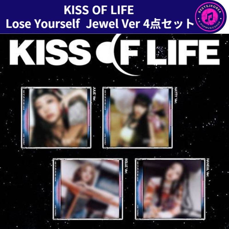 KISS OF LIFE 3rd Mini Album [Lose Yourself] (Jewel Ver)4点セット