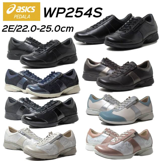 アシックス ペダラ WP254S 2E ウォーキングシューズ レディース 靴