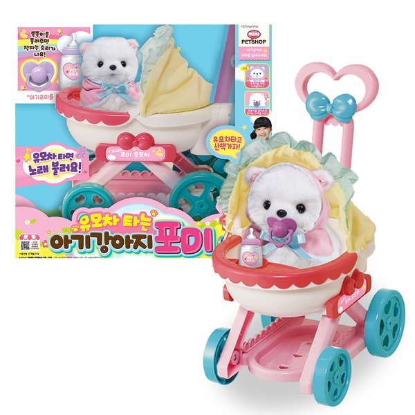 ベビーカーに乗る子犬 ポミ / 子犬ぬいぐるみ