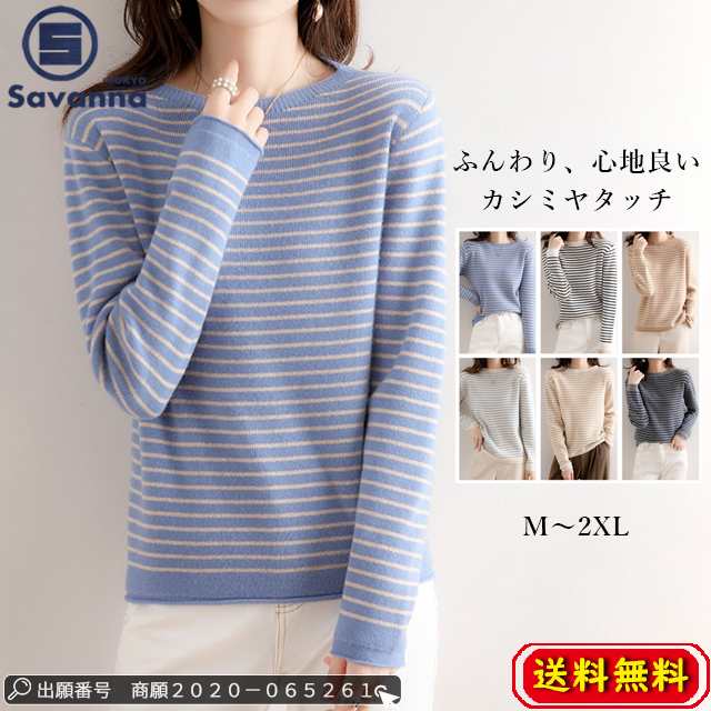 【2点購入で10％OFF】【即納】ニット ボーダー レディース 秋 冬 トップス カシミヤタッチ 暖か 温か 体型カバー プルオーバー セーター 無地 長袖 丸首 uネック ニットセーター レイヤード