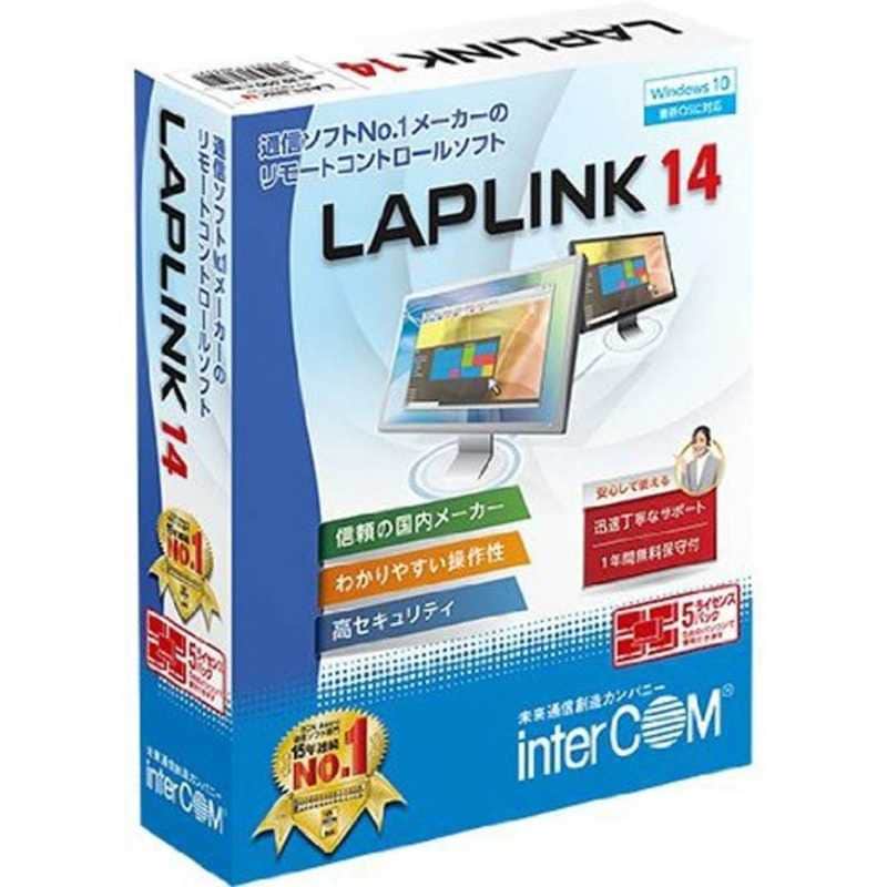 インターコム　Win版LAPLINK 14(5ライセンス)　LAPLINK 14 5ライセンスパツ