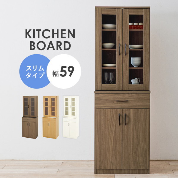 RCC-1902BR キッチンボード メーカー直送