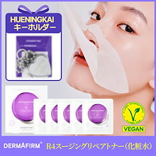 Qoo10 | 「DERMAFIRM」のブランド検索結果(人気順)：DERMAFIRM買うなら