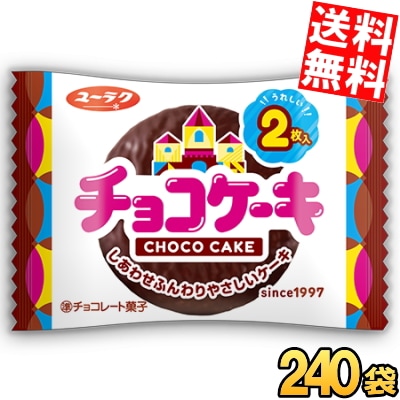 2ケース販売240袋 有楽製菓（ユーラク） 2枚入チョコケーキ 240袋(10袋×24セット) チョコレートケーキ おやつ お菓子 駄菓子 個包装 11,987円