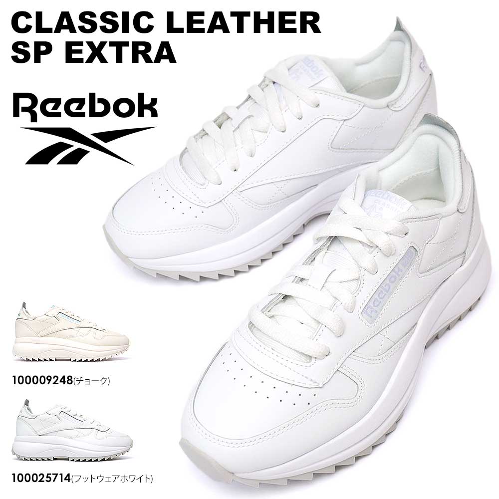 レディース スニーカー クラシック レザー スペシャル エクストラ 軽量 厚底