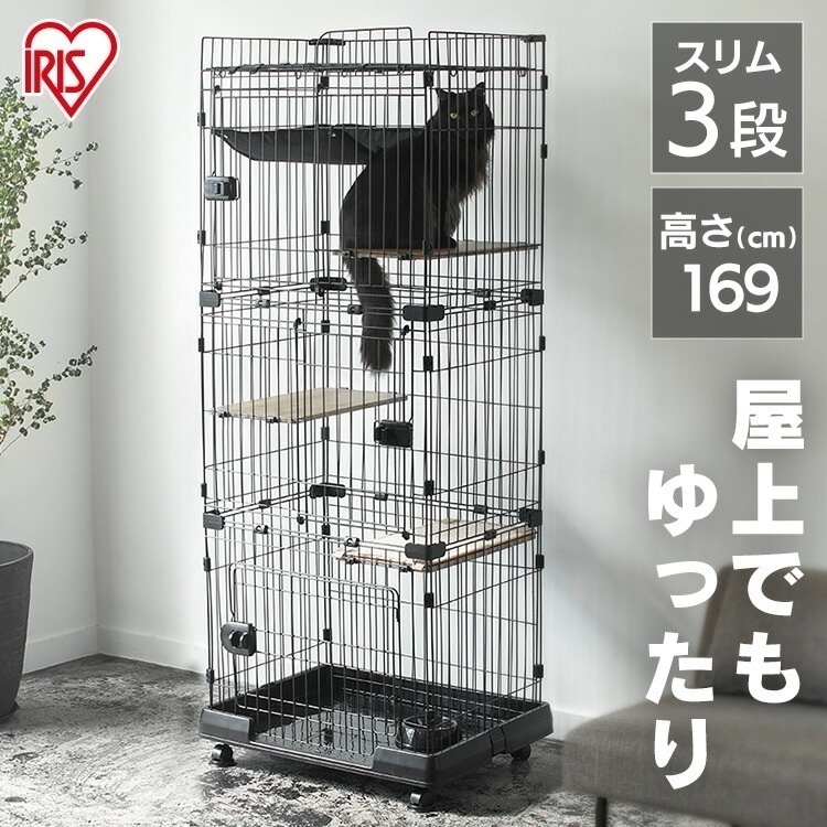 猫 ケージ 3段 三段 大型 おしゃれ ルーフキャットケージ RFC-704 アイアンブラック スリム キャットゲージ ハンモック付 猫用ケージ 大きい 爪とぎ ペットケージ 屋上 アイリスオーヤマ【