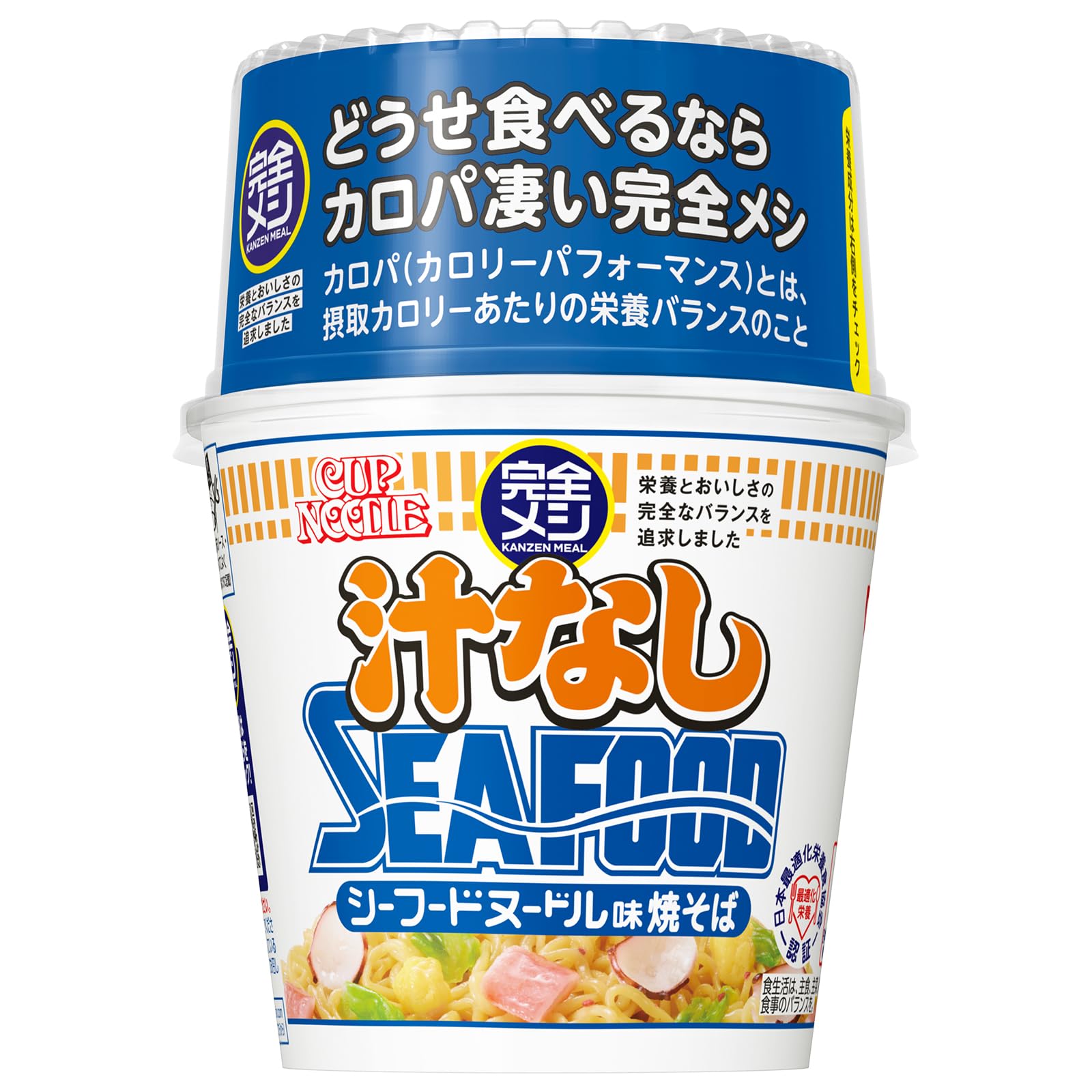 完全メシ 日清食品 カップヌードル 汁なしシーフード 12食 たんぱく質17.7g PFCバランス 食物繊維9.8g