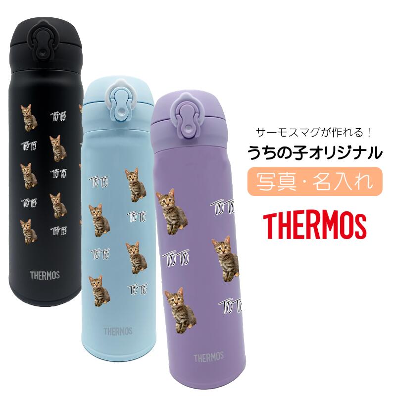 ケータイマグ ボトル 500ml 無料で名入れ 名前入り プリント オリジナル ステンレスマグが作れる 水筒 ワンタッチ ステンレス 保冷保温 真空断熱 マグボトル 洗いやすい 軽量 軽い