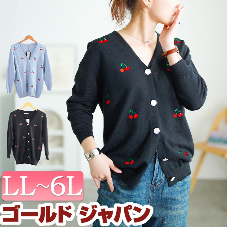 大きいサイズ レディース トップス カーディガン さくらんぼ柄Vネックニットカーディガン ニット Vネック 長袖 さくらんぼ チェリー 刺繍 ミディ丈 ストレッチ 伸縮性 羽織 リブ ガーリー フェミ