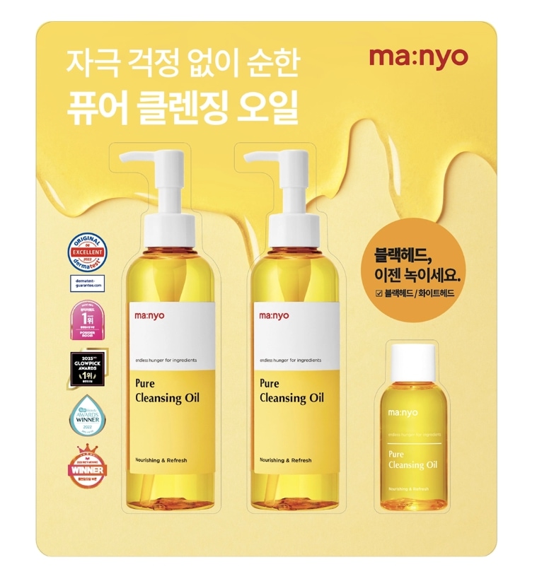 1+1 ピュア クレンジングオイル 200ml x2 + 55ml 角質ケア ノンコメドジェニック ブラックヘッドケア 低刺激 高保湿 正規品 大容量 韓国コスメ