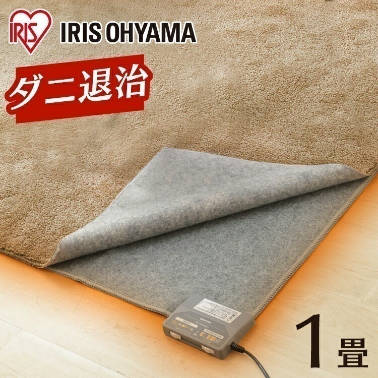選べる4サイズ電気ホットカーペット IHC-10-H 1畳 3畳 メガ割[安心延長保証対象] 7,633円