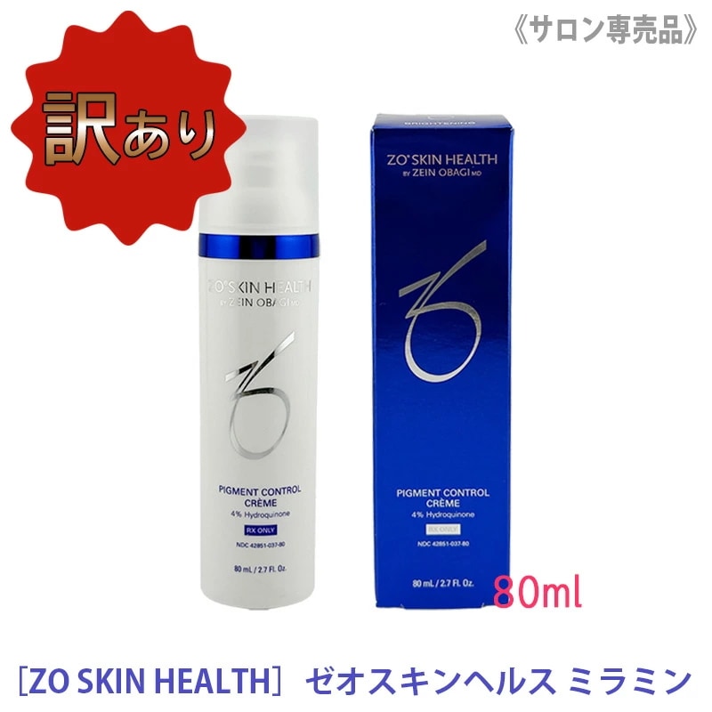 【訳アリ品】 ミラミン 美容液 80ml　シミ　くすみ　保湿　美容クリーム　－60－