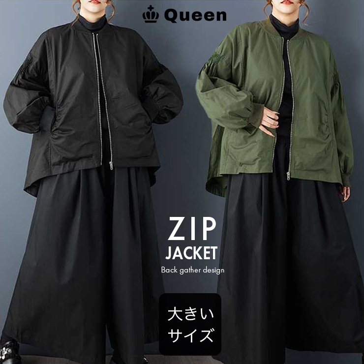 ブルゾン レディース 大きいサイズ 春 秋 薄手 ジップアップ ジャンパー ゆったり アウター カジュアル ショート丈 体型カバー Queen クイーン