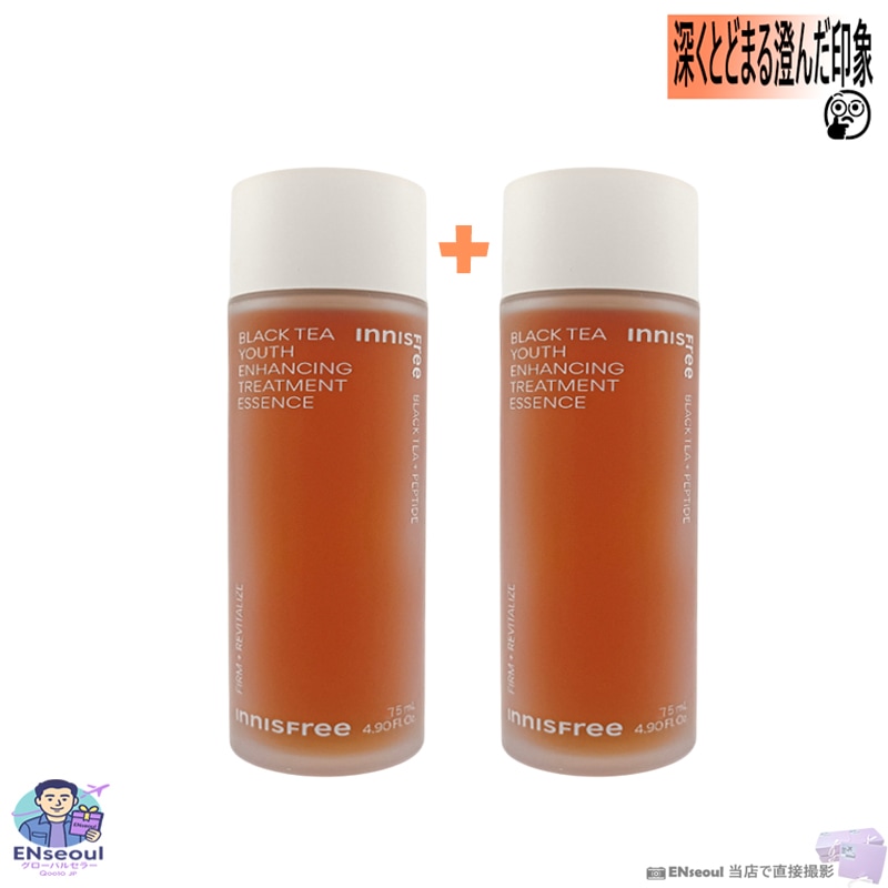 導入美容液 黒茶 ペプチド配合 ハリ・ツヤケア 保湿サポート 75mL 2本セット