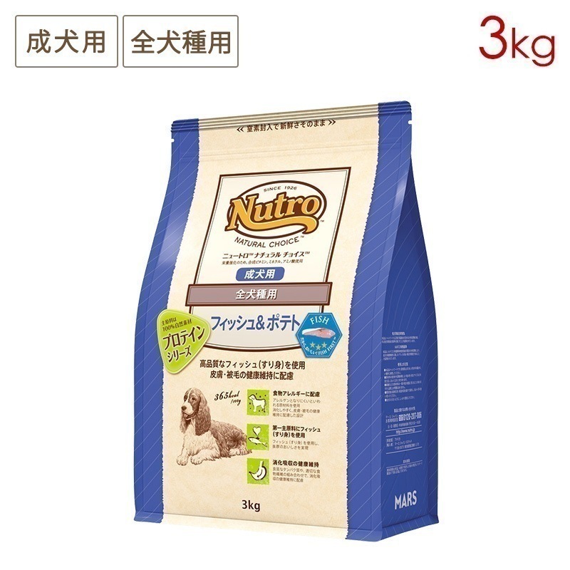 ナチュラルチョイス 全犬種 成犬用 フィッシュ＆ポテト 3kg ND222 期限26/05/31以降