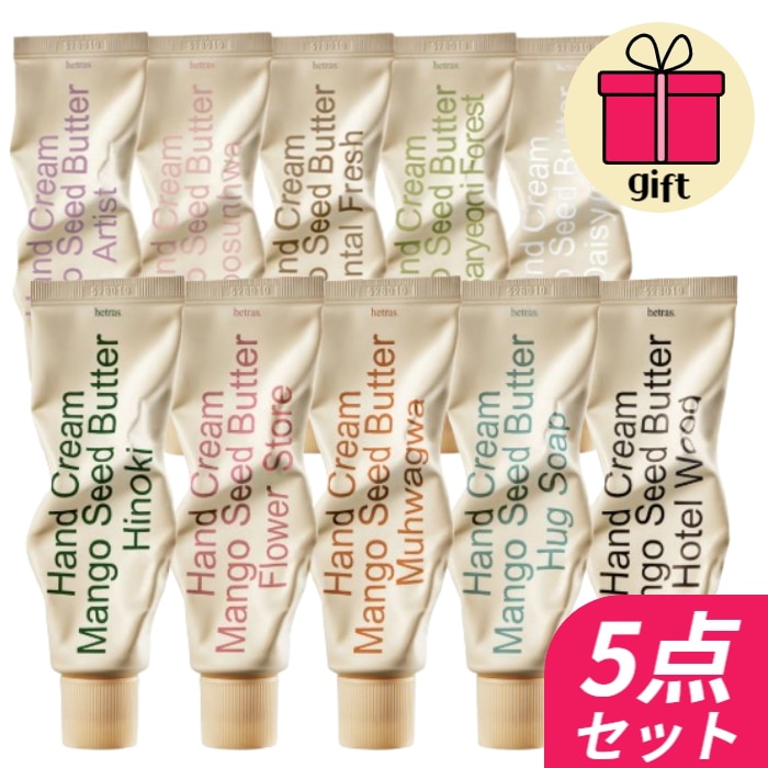[5eaセット]パフューム シルキー 肌触り ハンドクリーム 50ml(*5ea) プレゼントセット