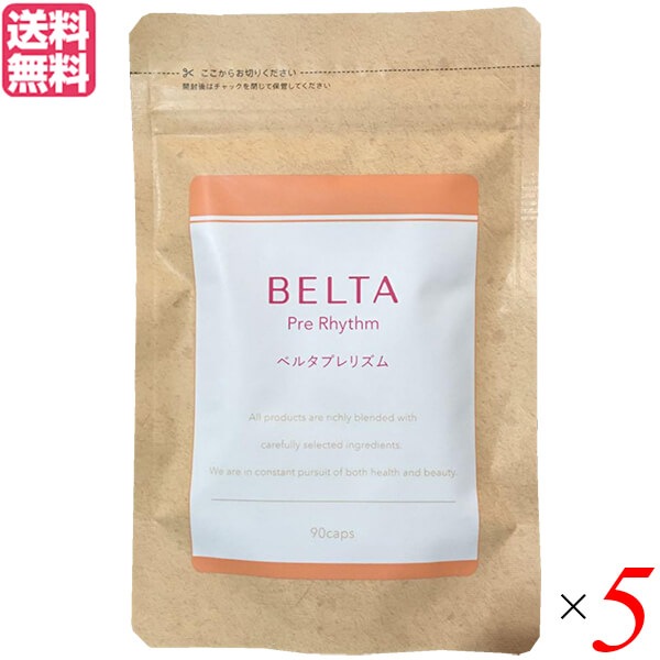 ベルタ プレリズム 90粒 5個セット