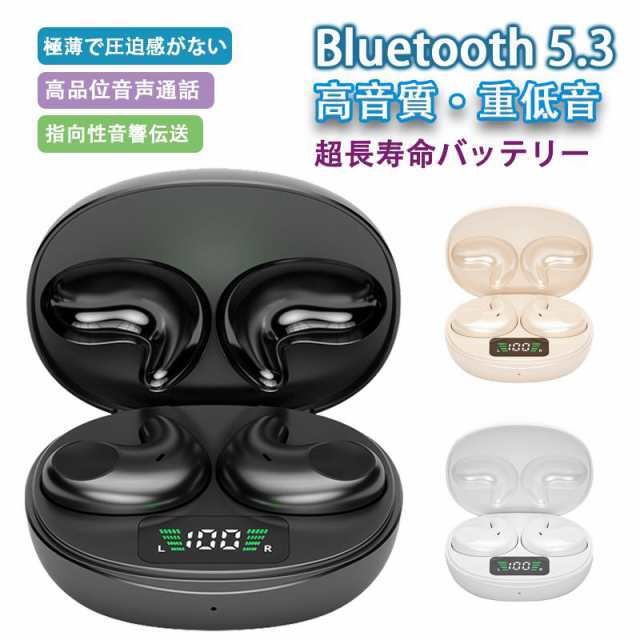 即日発送 ワイヤレスイヤホン 睡眠用 イヤホン 寝ホン Bluetooth5.3 ブルートゥース コードレスイヤホン 音漏れ防ぐ 両耳 片耳 スポーツ 超軽量 ハンズフリー 新発売 超長待機 プレゼン
