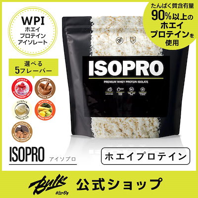 Qoo10] Bulk Sports ホエイプロテインアイソレート WPI ア