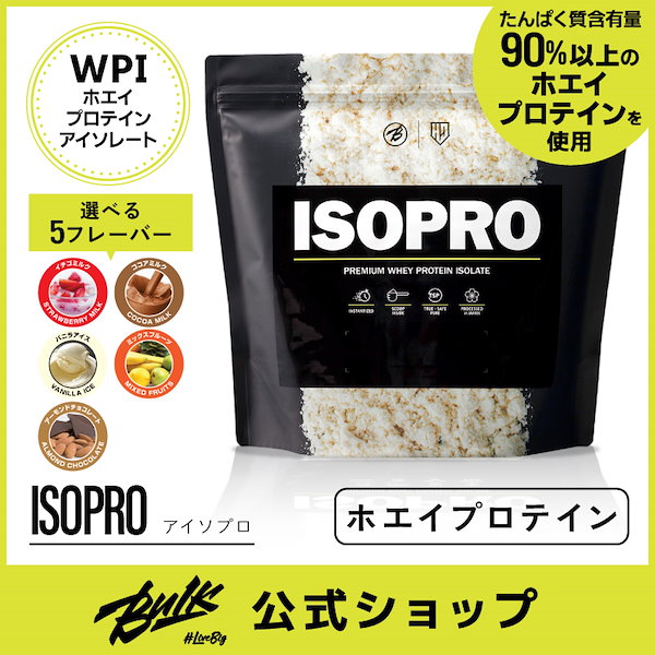 Qoo10] Bulk Sports ホエイプロテインアイソレート WPI ア