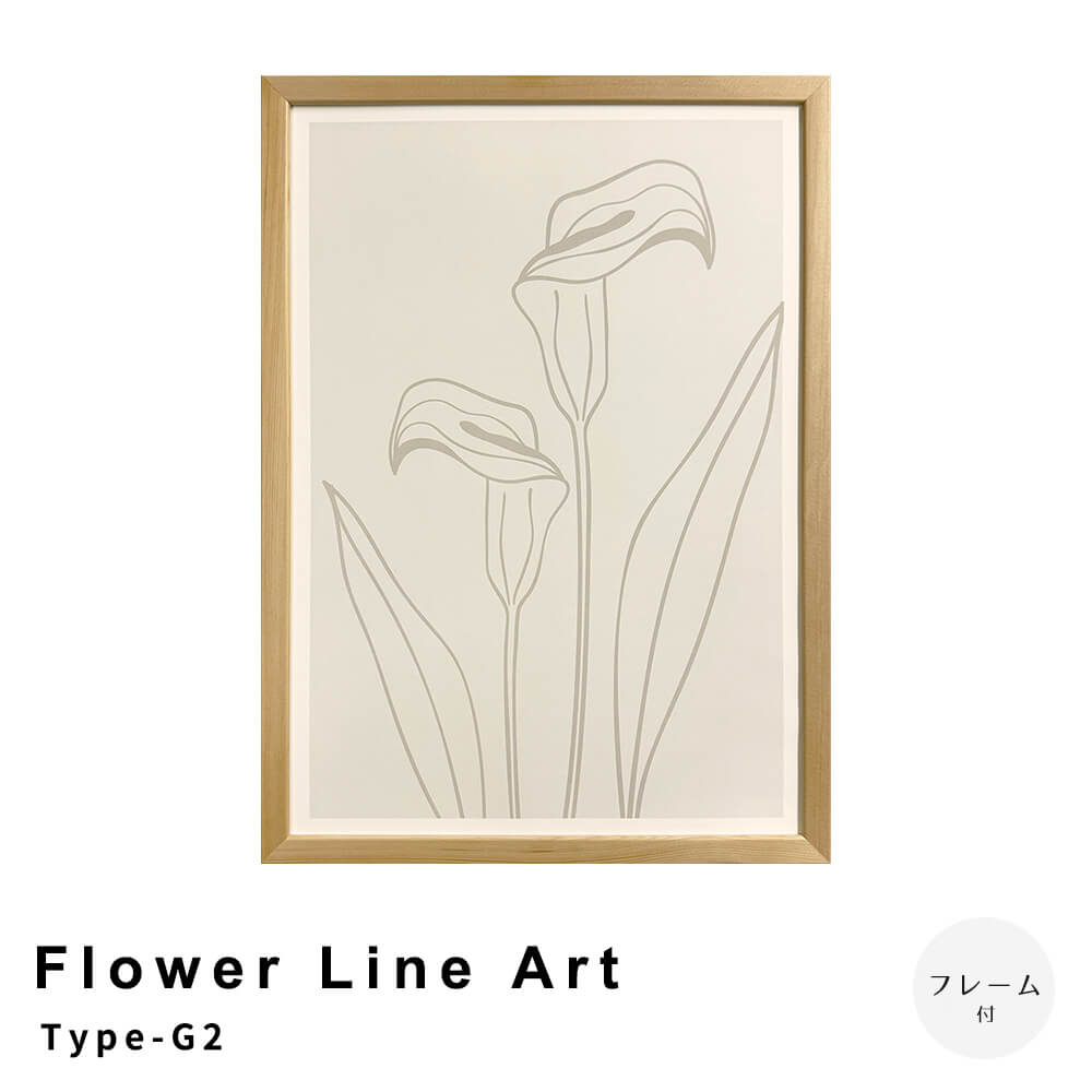Ｆｌｏｗｅｒ　Ｌｉｎｅ　Ａｒｔ　Ｔｙｐｅ－Ｇ２　アートポスター（フレーム付き）