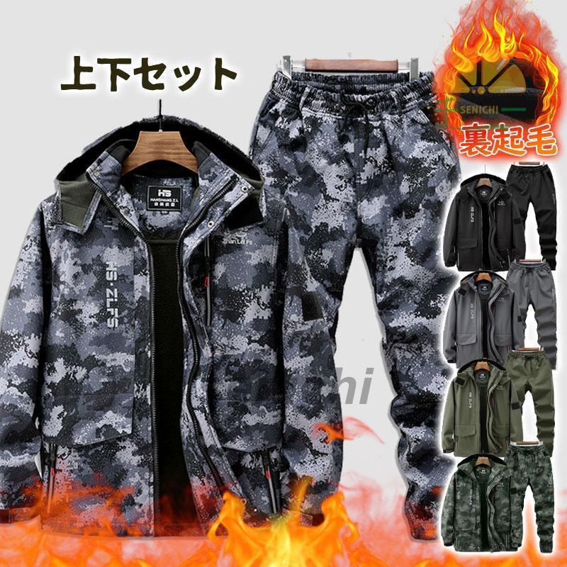 タイムセールセットアップ メンズ 上下セット 裏起毛 迷彩服 作業服 防水 ジャケット アメカジ パンツ アウター 暖かい フード付き 防風 秋冬セットアップ