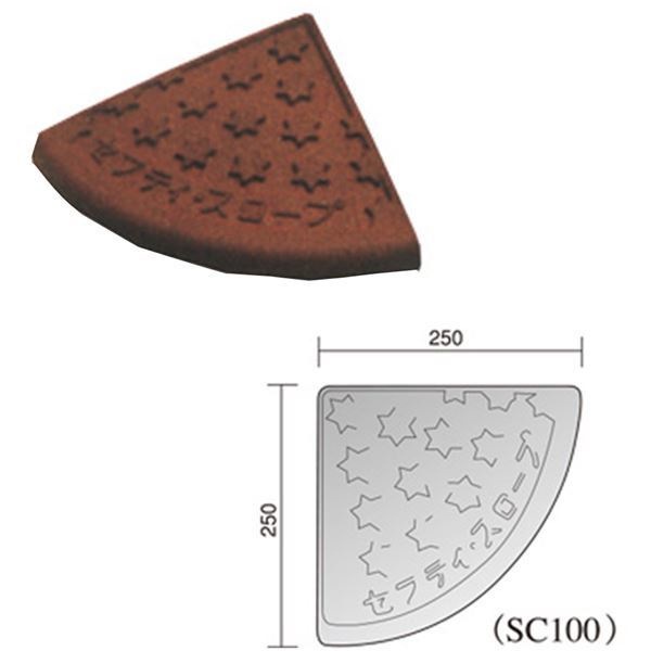 2セット段差スロープ/セフティスロープ コーナー 端 ブラウン SC-100 W250D250H95mm 耐荷重：6t ゴムチップ