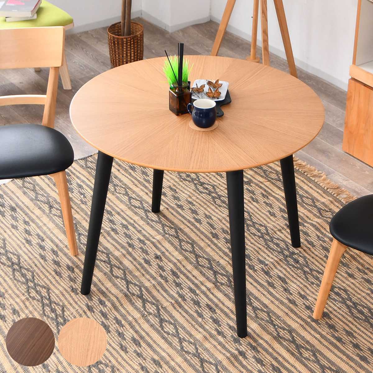 ダイニングテーブル 円型 幅90cm マリヤ 円形 丸 ラウンド テーブル 1人掛け 2人掛け 食卓 木目 ウォールナット オーク 天然木 コンパクト カフェテーブル