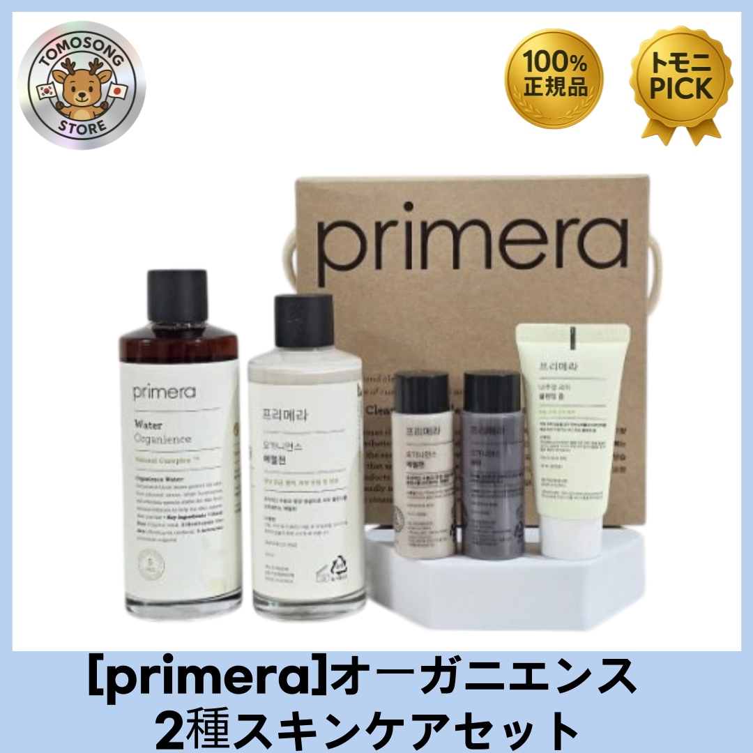 オーガニエンス 2種スキンケアセット（化粧水180ml＋乳液150ml）