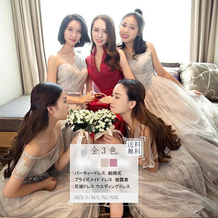 カラードレス 格ウエディングドレス ブライズメイドドレス パーテイードレス 編み上げ ス テージ衣