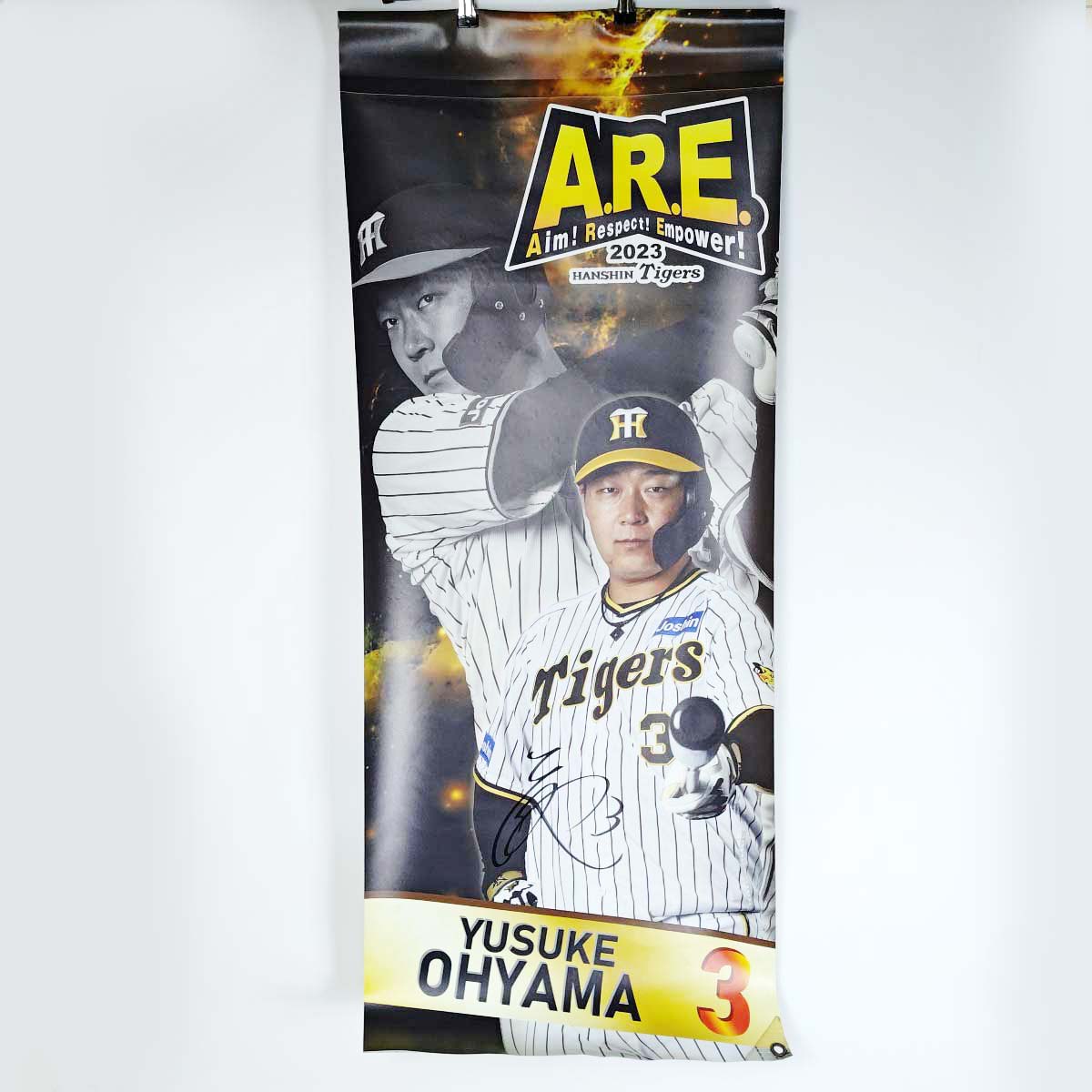 【中古】阪神タイガース 大山悠輔 #3 甲子園駅前広場 実使用タペストリー 2023年 直筆サイン入り 非売品