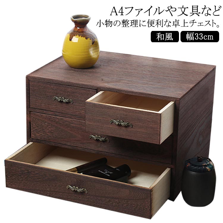 【2025限定SALE】収納ケース A4 収納ボックス 引き出し収納 木製 机上収納 レターケース 引き出し 小物収納 化粧品収納 アクセサリー 収納ボックス 卓上収納 書類収納 桐 ミニチェスト 2
