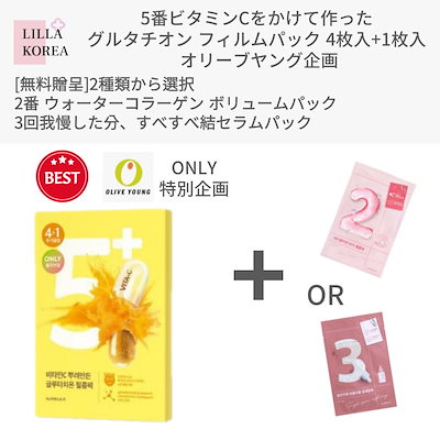 にこにこ鉄分5パックセット