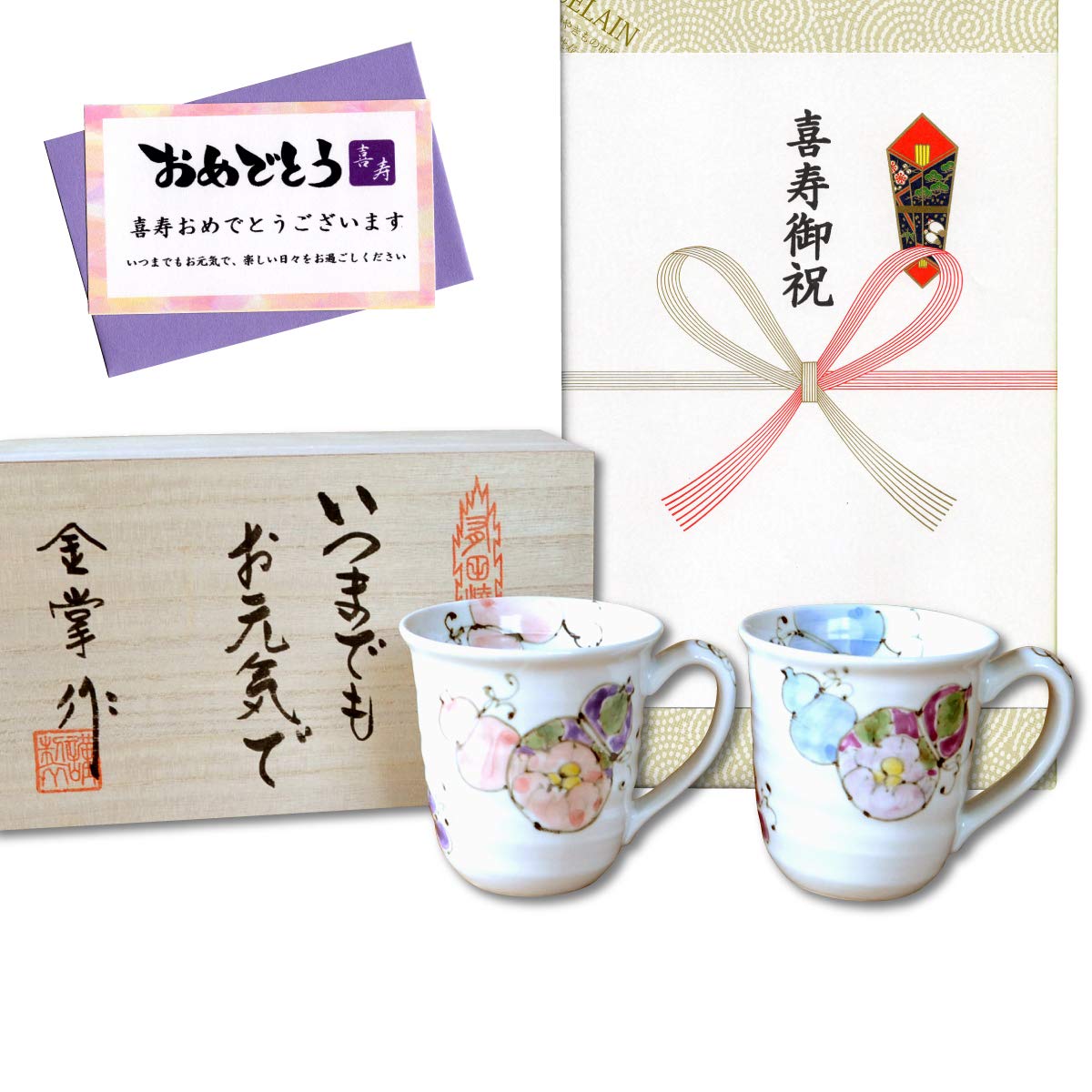 喜寿祝い 無病息災を願った縁起物ギフト 有田焼 マグカップ ペア 花六瓢 のし・メッセージカード付き 木箱入り