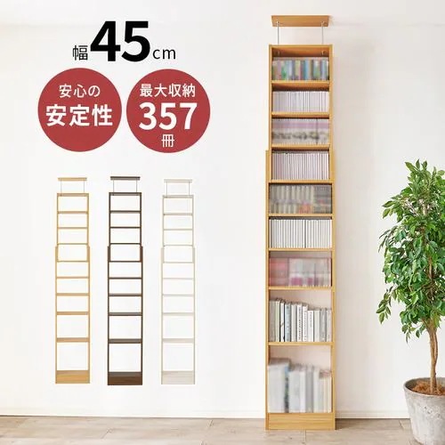 【メーカー直送品】萩原 RCC-1558NA 突っ張り壁面収納ラック ナチュラル