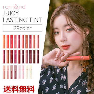 JUICY LASTING TINT ロムアンド ジューシーラスティング...のサムネイル