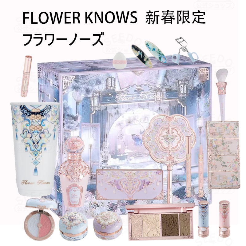 【限定商品】胡蝶雲肩シリーズ/コスメ 含みます アイシャドウ チーク マスカラ ハイライト/リップ コンシーラー 化粧鏡 香水バレンタインデー 誕生日プレゼント 記念日プレゼント