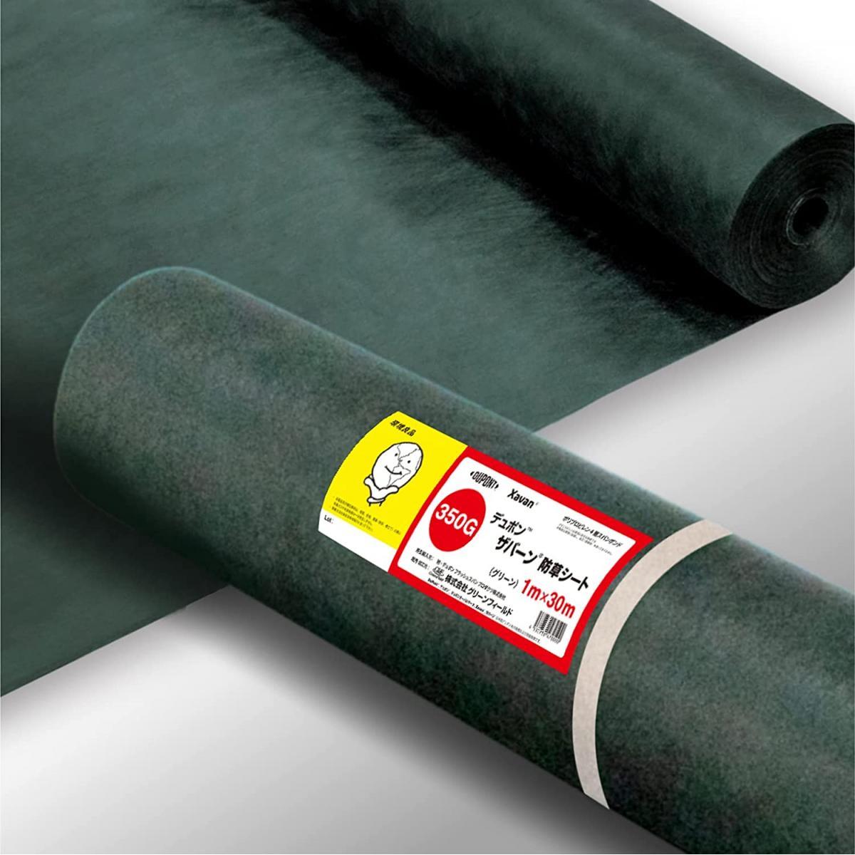 【I】【法人限定】【送料無料】ザバーン 高耐久防草シート 350 グリーン 1m×30ｍ XA-350G1.0 高耐久 強力 雑草対策 防草 【沖縄・離島・代引不可】【代