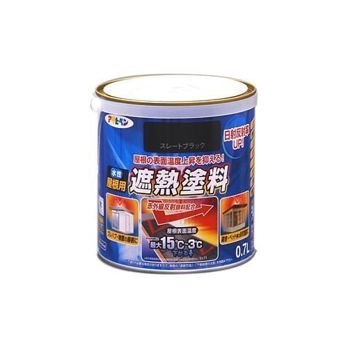 （まとめ買い）水性屋根用遮熱塗料 0.7L スレートブラック [x3缶セット]