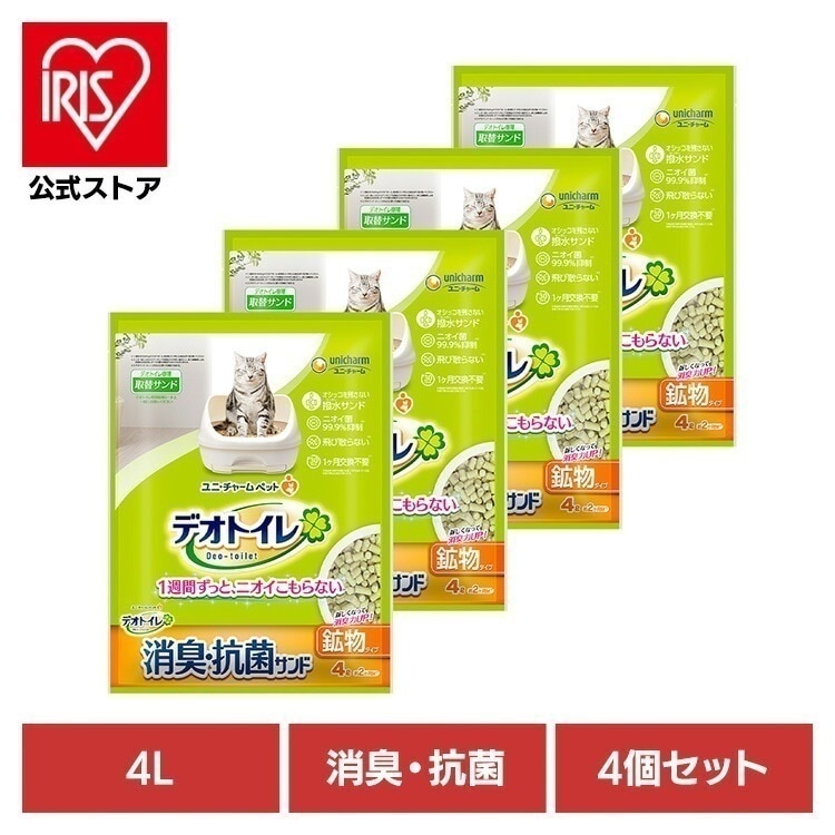 【目玉商品】【4個】ユニチャーム 取替サンド デオトイレ 飛び散らない消臭・抗菌サンド 4L unicharm 6,222円
