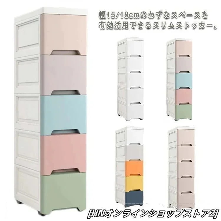 人气スリム ストッカー 幅15cm cm 25cm 38cm すき間収納 ストレージ 洗面所 引出し キッチン 隙間収納 収納ラック サニタリー