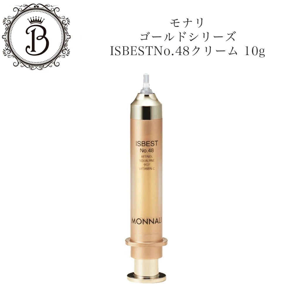 ゴールドシリーズ　AC48 クリーム　ISBEST No.48　10g　活性化クリーム　　サロン専売品