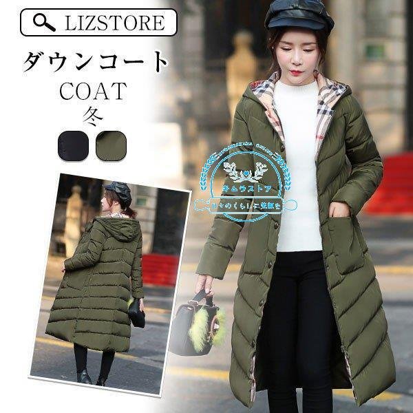 ジャケット ダウンコート レディース 中綿 コート ロング丈 冬 40代 カジュアル 中綿 ダウンジ